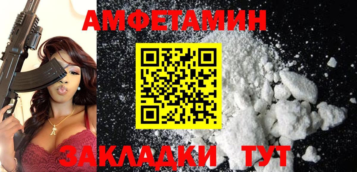 АМФЕТАМИН  Вход с VPN  Торжок  АМФ 98% 