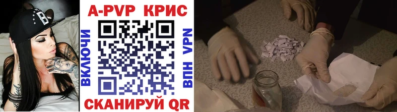 APVP Соль  Торжок 