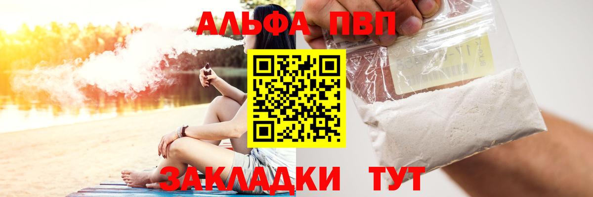 Альфа ПВП СК  Вход с VPN  Alfa_PVP СК  А ПВП крисы CK  Торжок 