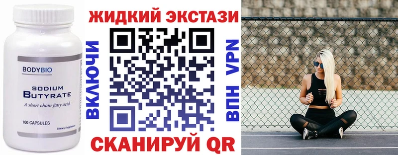 магазин    Торжок  MEGA рабочий сайт  БУТИРАТ вода 