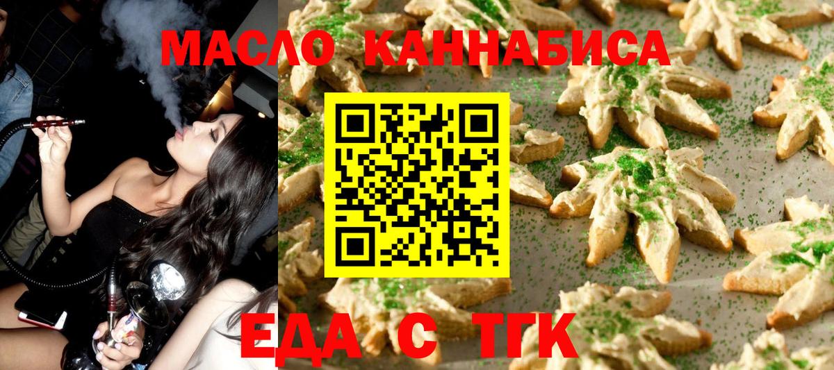 Cannafood конопля  Вход с VPN  Торжок 
