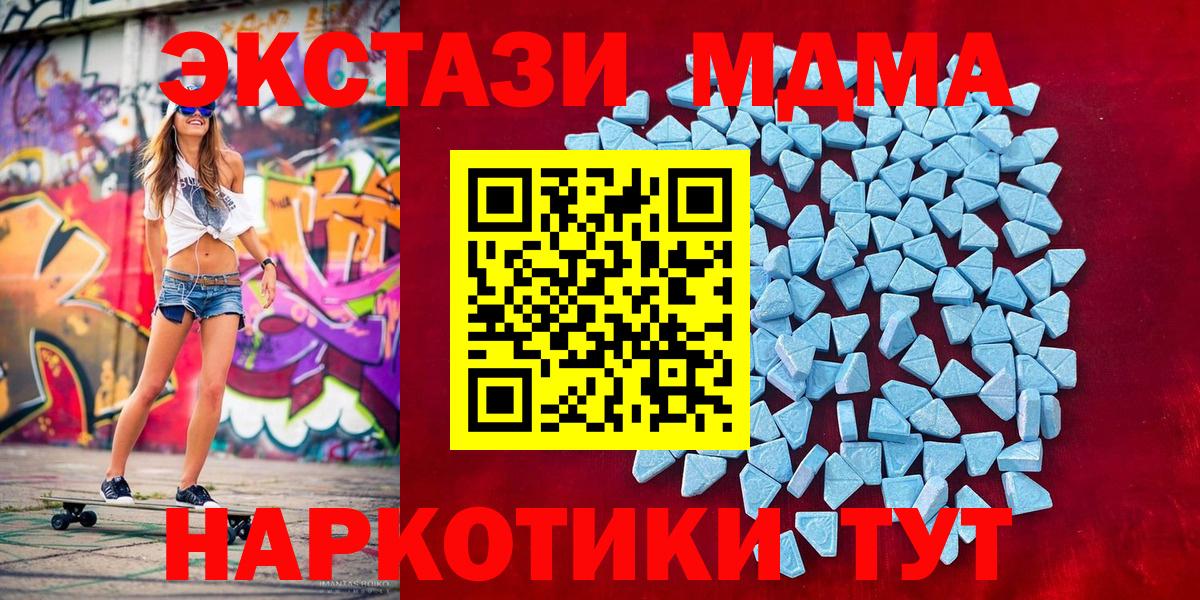 Ecstasy DUBAI  Вход с VPN  Торжок  ЭКСТАЗИ  ЭКСТАЗИ XTC 