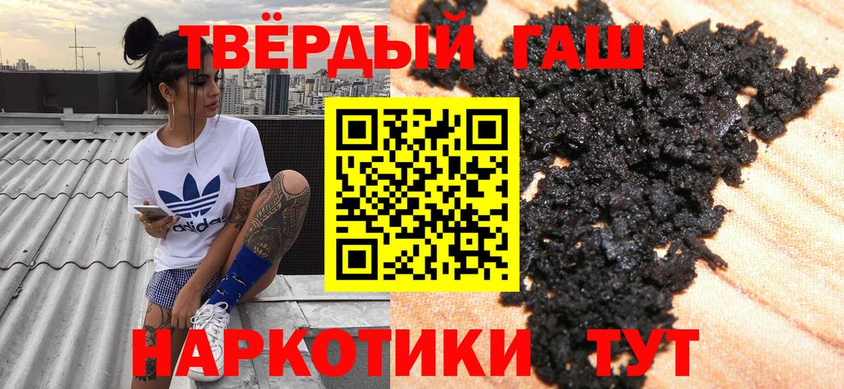 Гашиш индика сатива  Вход с VPN  ГАШИШ Premium  Торжок 