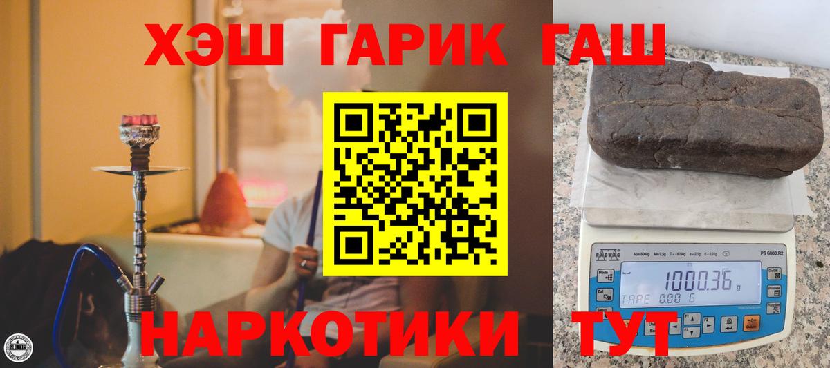 Гашиш VHQ Торжок