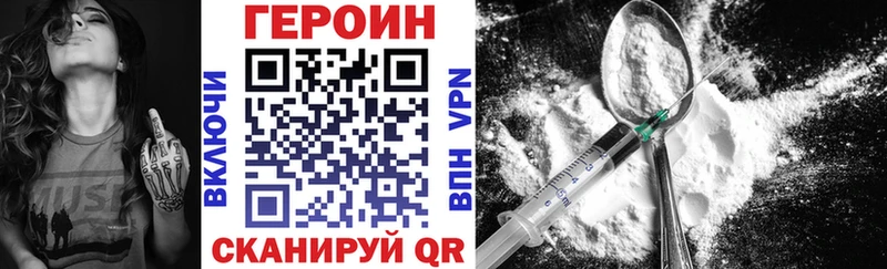 наркотики  Торжок  Героин VHQ 