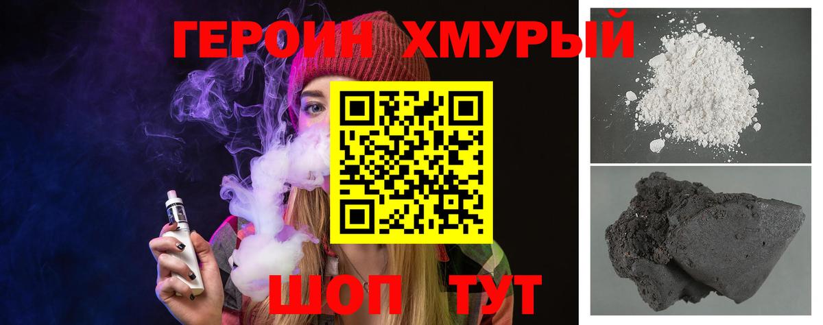 Торжок  Героин гречка  Вход с VPN 