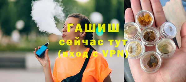 метамфетамин Осинники