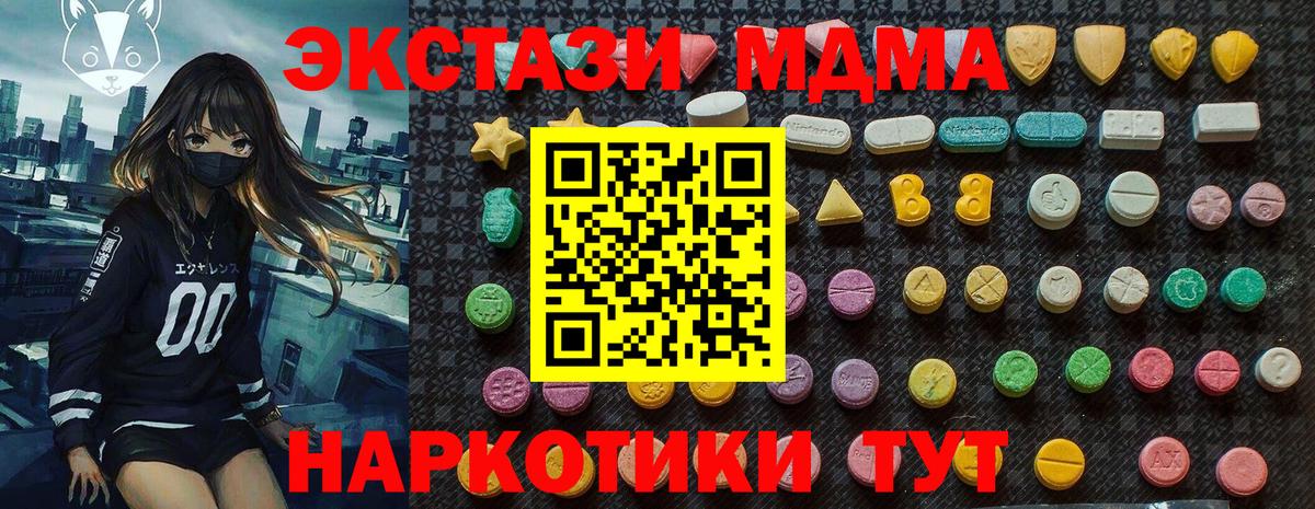 MDMA Molly Торжок