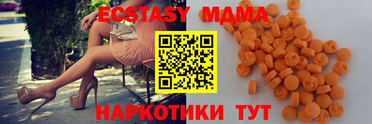 MDMA молли  МДМА crystal  Торжок  Вход с VPN 