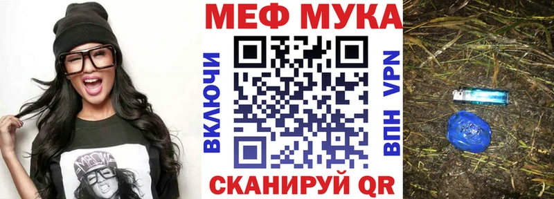 МЕФ VHQ  купить закладку  Торжок 
