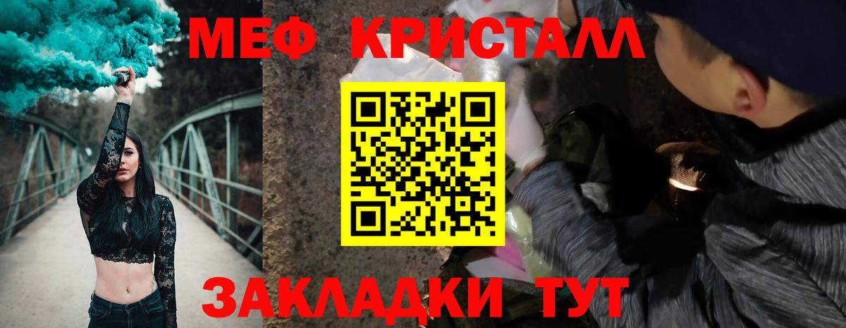Мефедрон мука Торжок