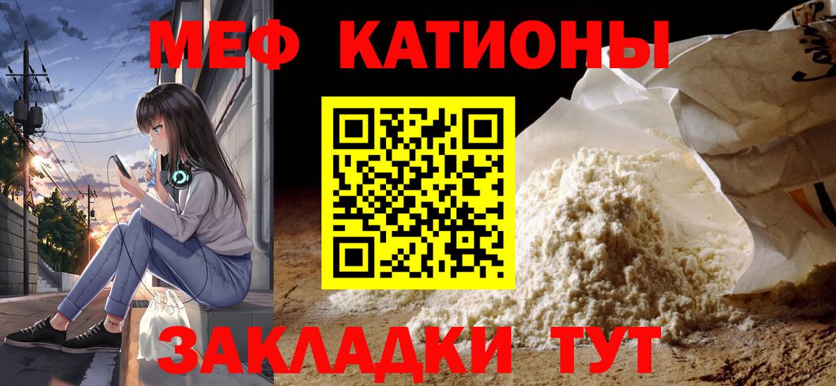 купить закладку  МЯУ-МЯУ мука  Меф VHQ  МЕФ  Вход с VPN  Торжок 