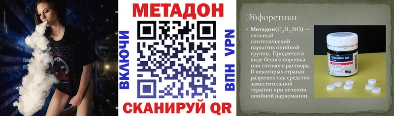 цена   Торжок  МЕГА сайт  darknet наркотические препараты  Метадон VHQ 