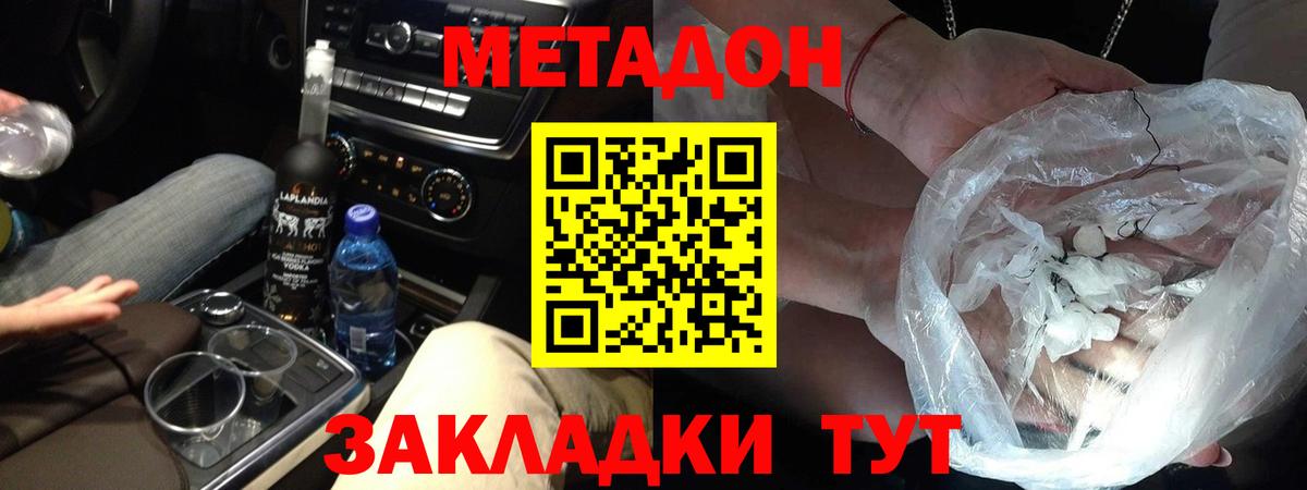 mega вход  МЕТАДОН VHQ  Вход с VPN  Метадон белоснежный  Торжок 