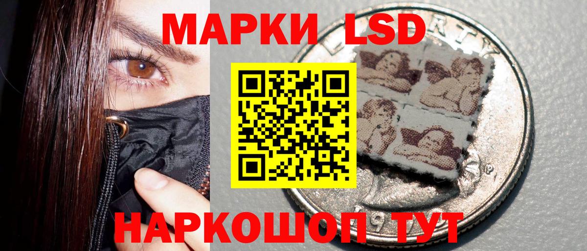 Наркотические марки 1500мкг Торжок