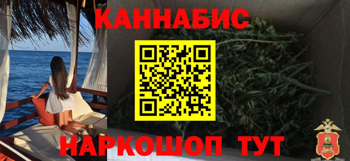 Конопля THC 21%  Марихуана OG Kush  Вход с VPN  Торжок  Каннабис OG Kush 